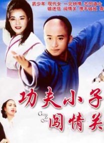 毒辣的老板娘